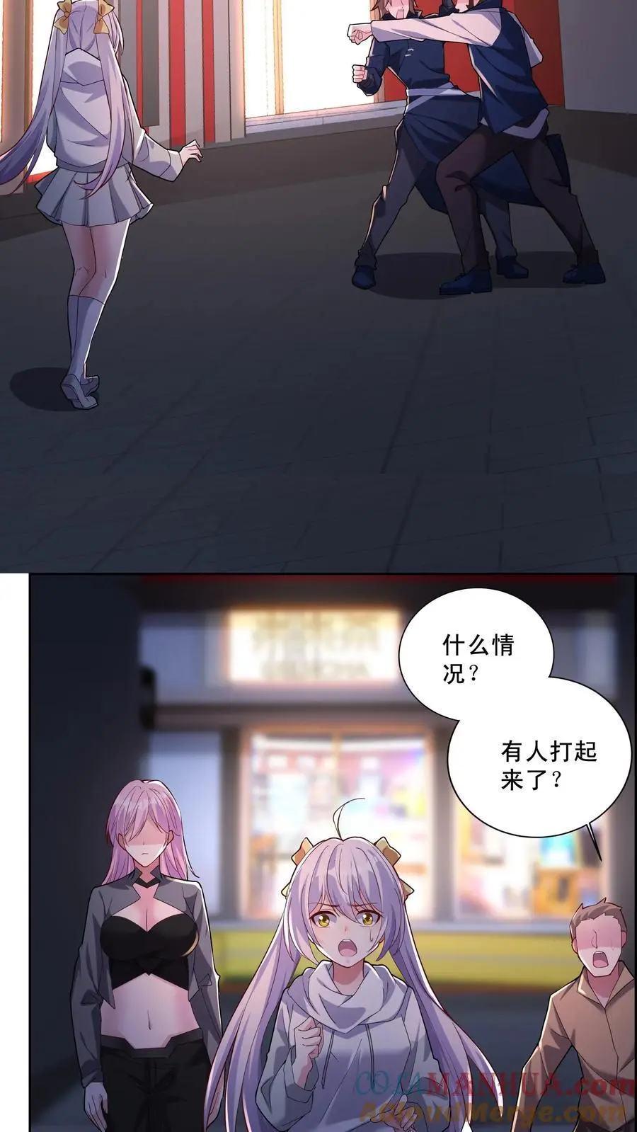 第117话 猝不及防马甲就掉了20