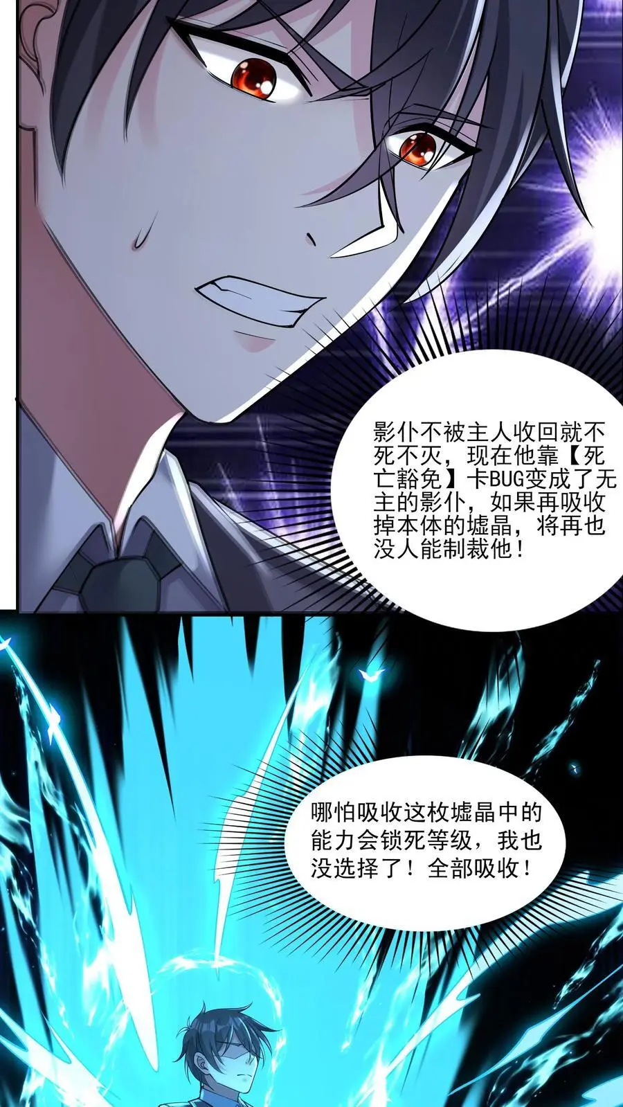 第148话 他心通21