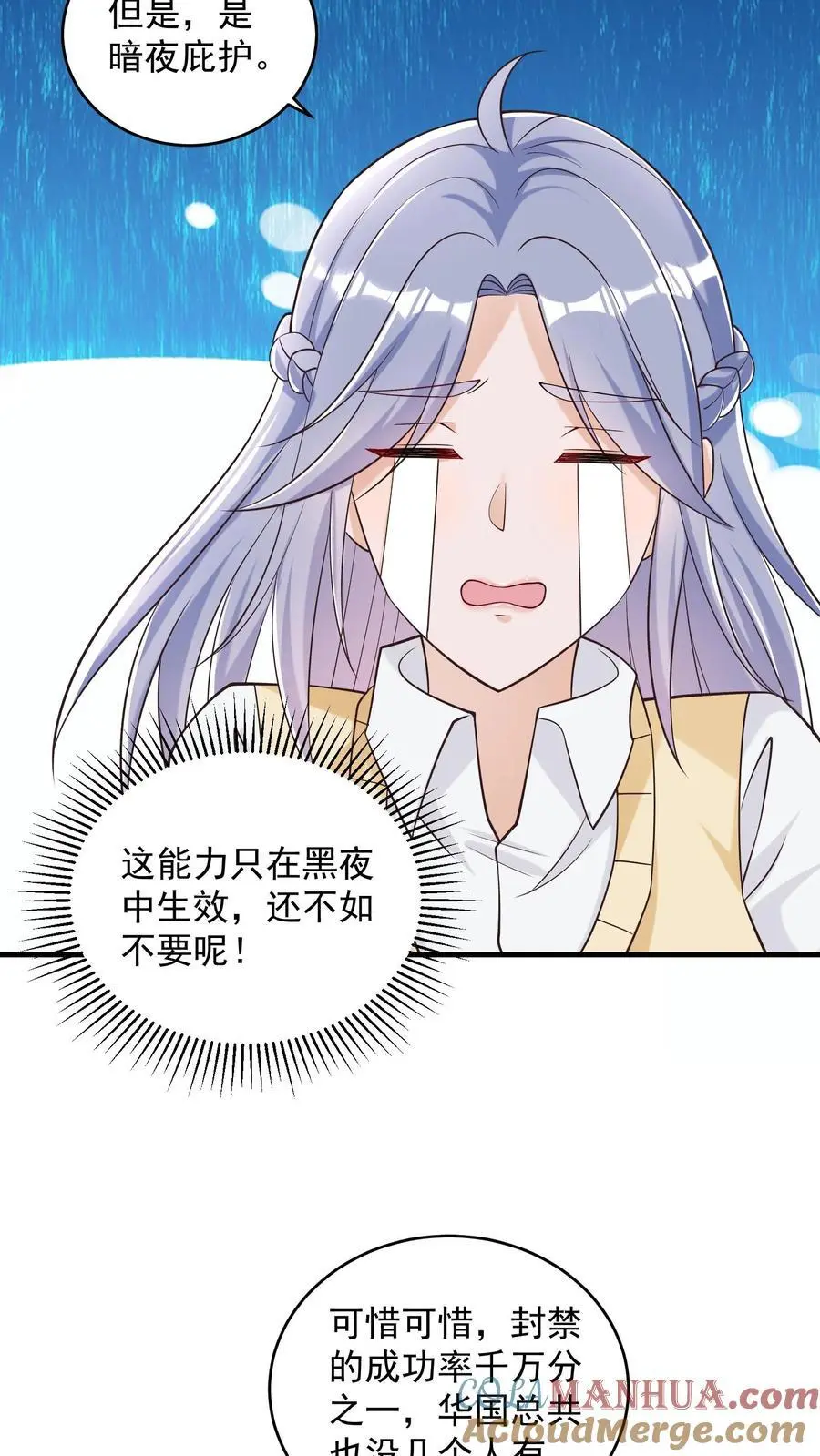 第88话 像糖一样晶莹透亮28