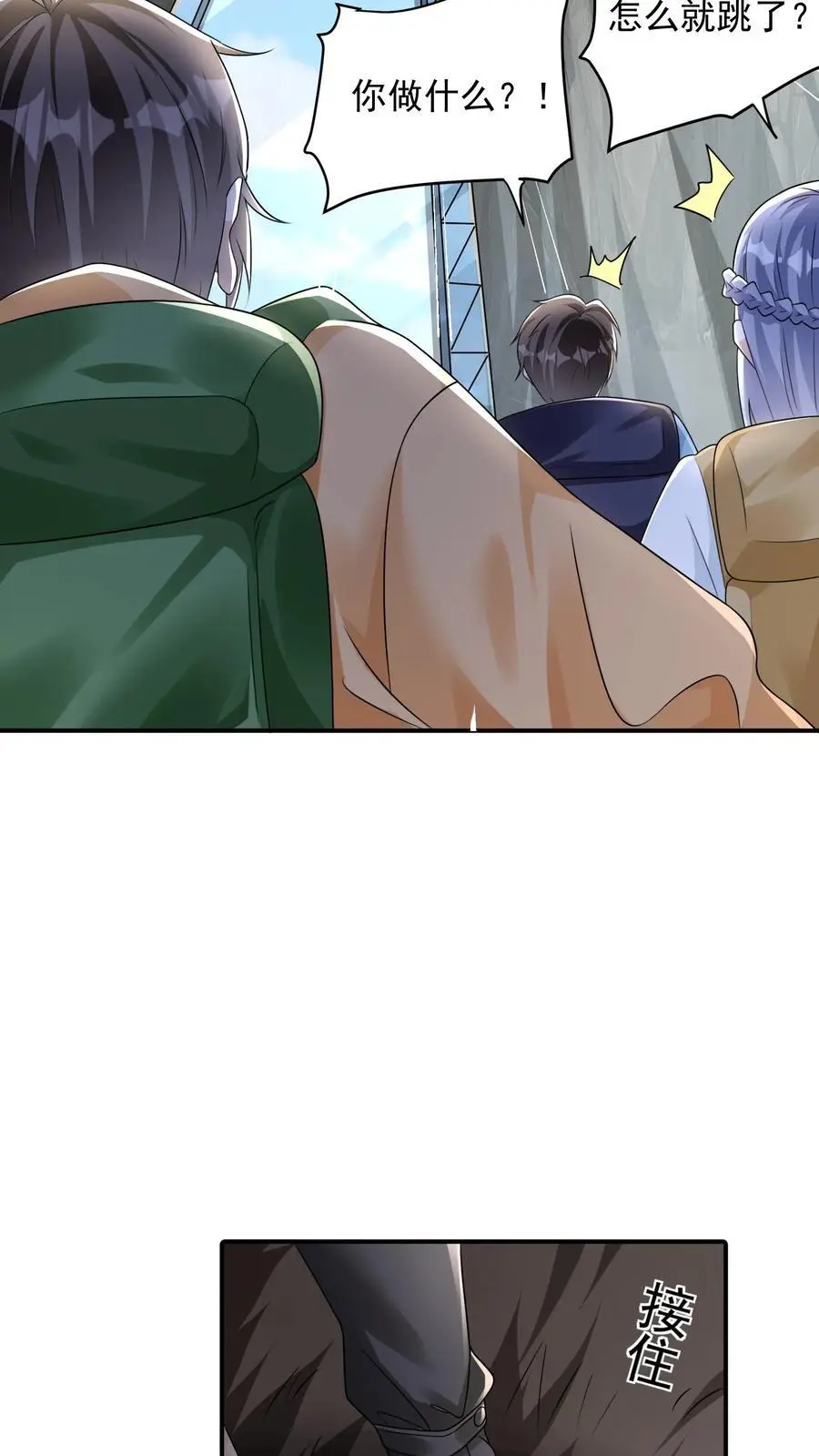 第83话 实力强劲就该整点花活23