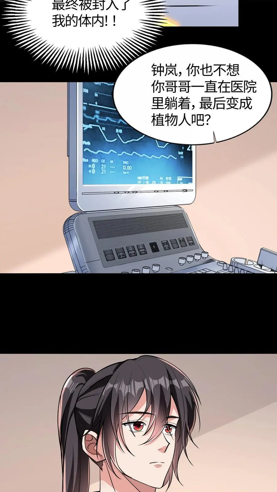 第168话 当局者迷11