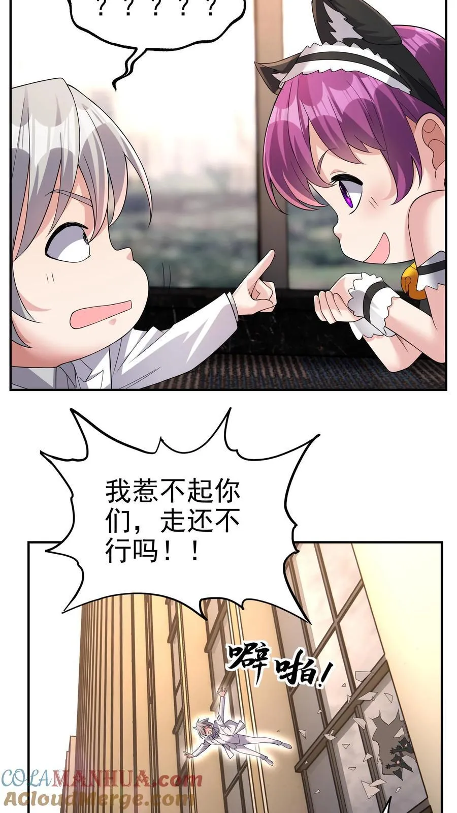 第195话 另辟蹊径的升级方式12