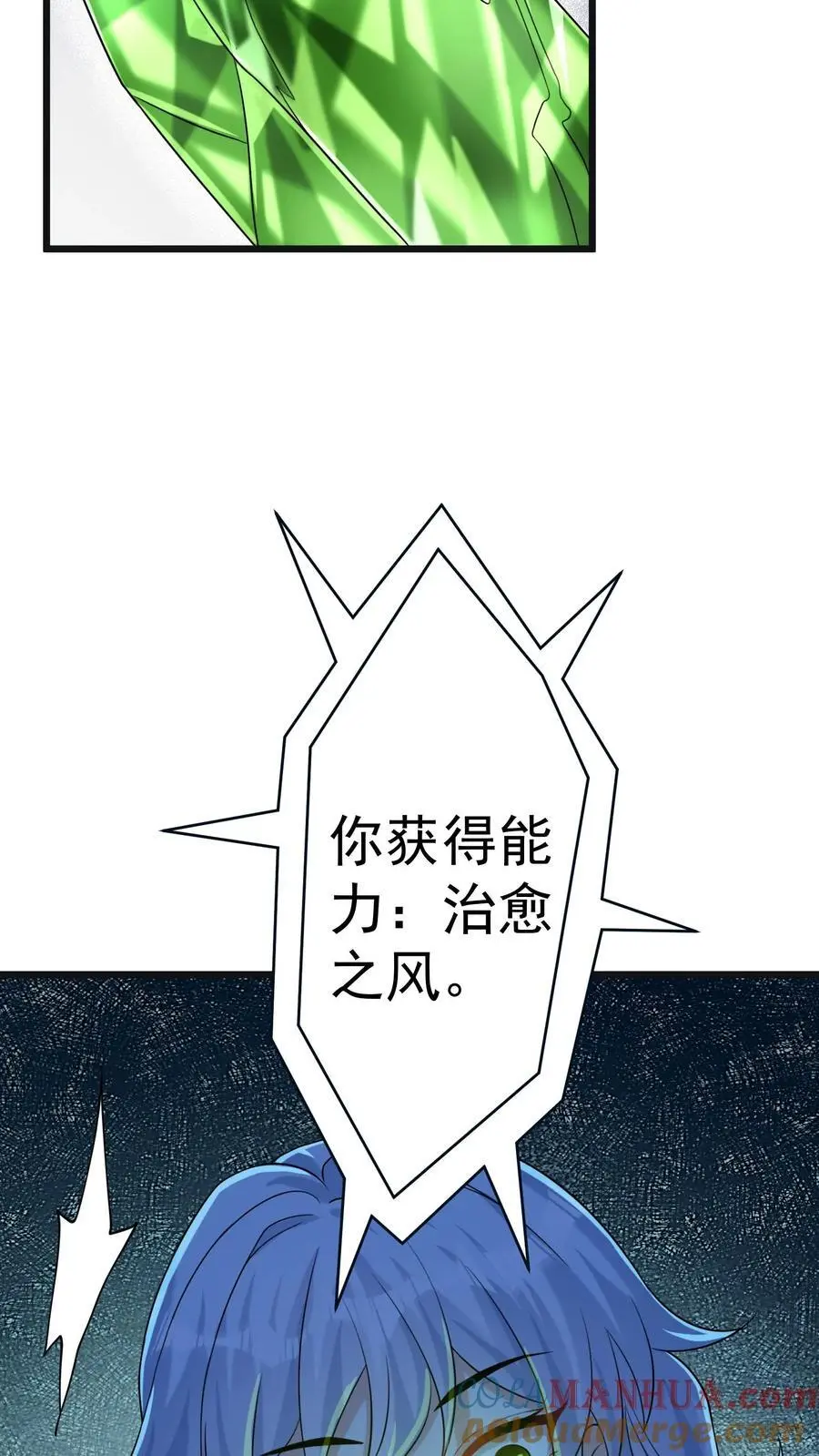 第73话 微不足道的祈愿30