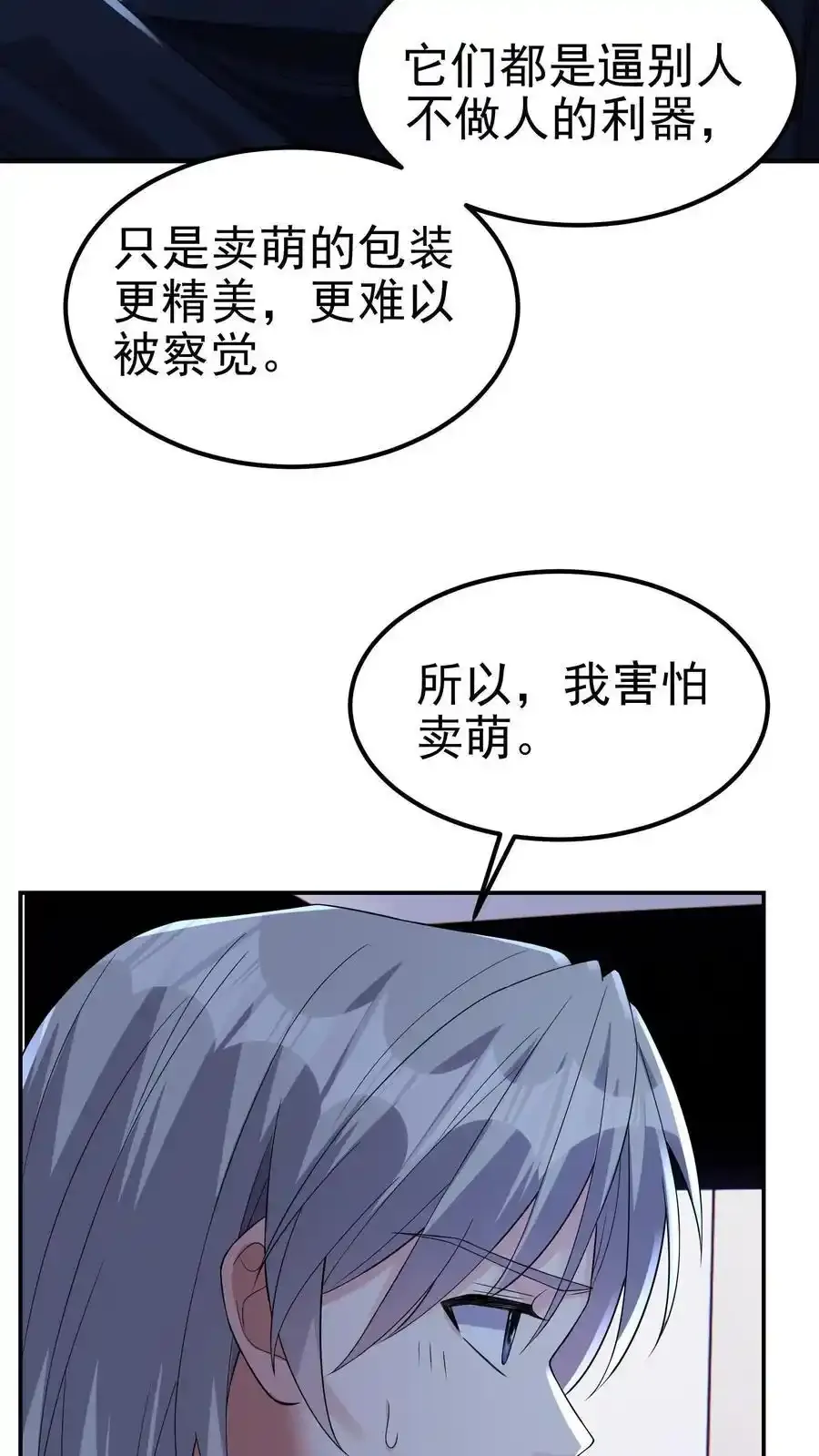 第188话 苟活的理想乡23