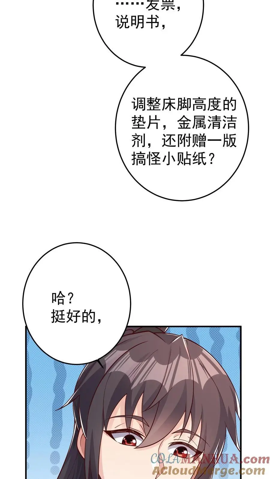 第79话 墟能意义上的生命16