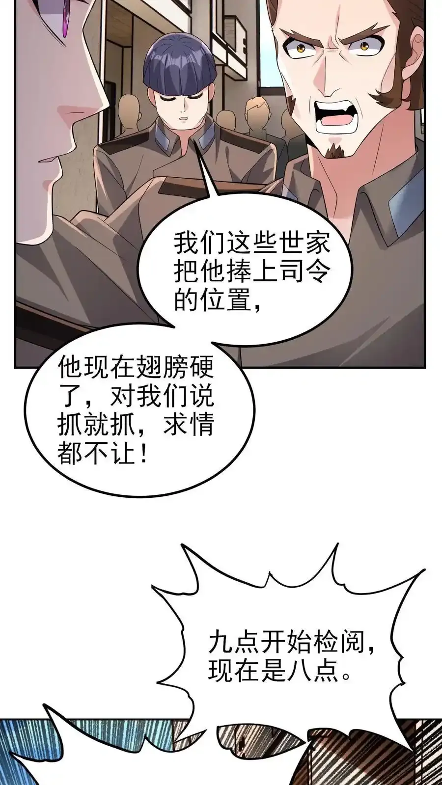 第189话 帮他们正一正屁股15