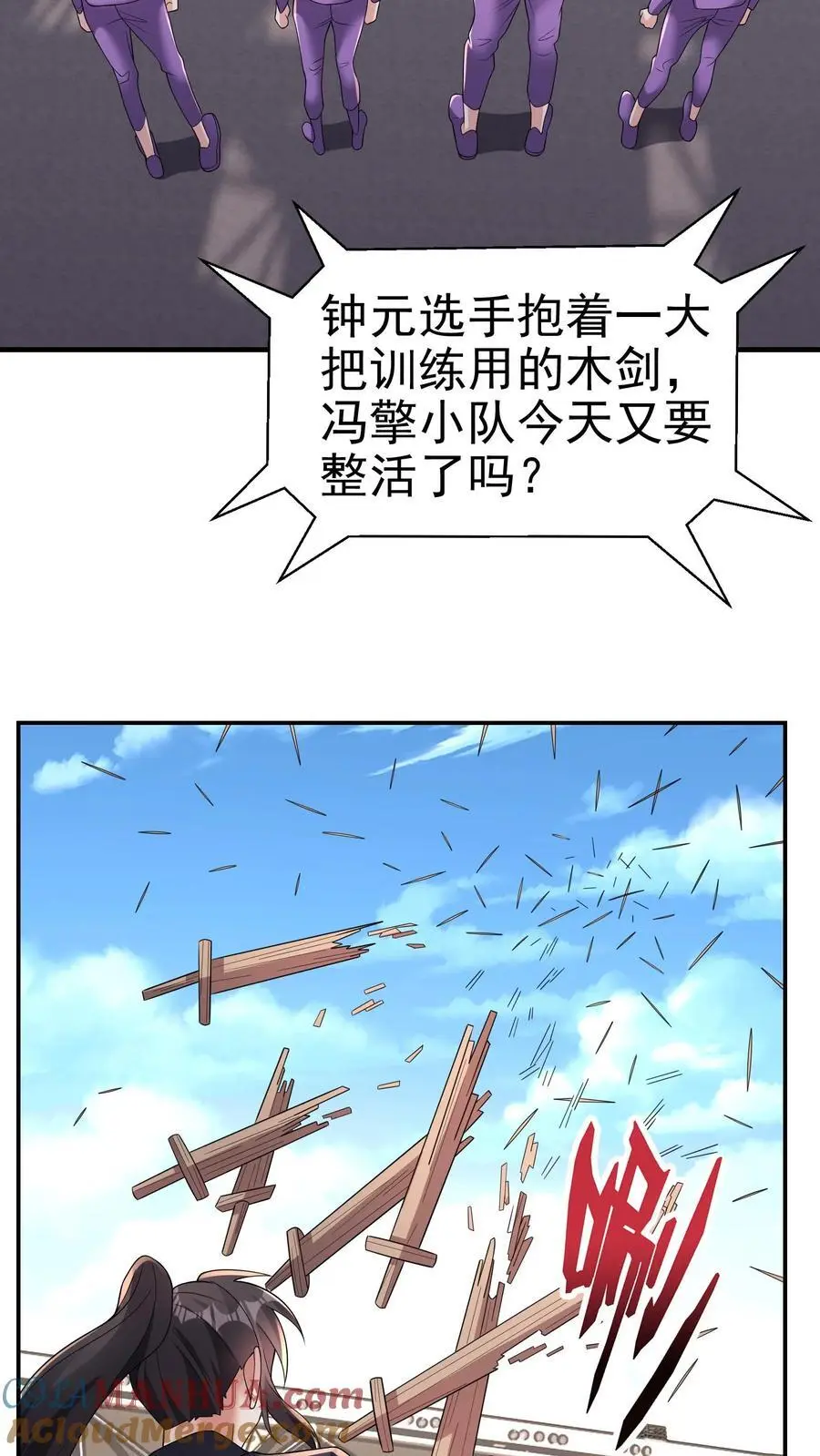 第170话 花里胡哨的招式8