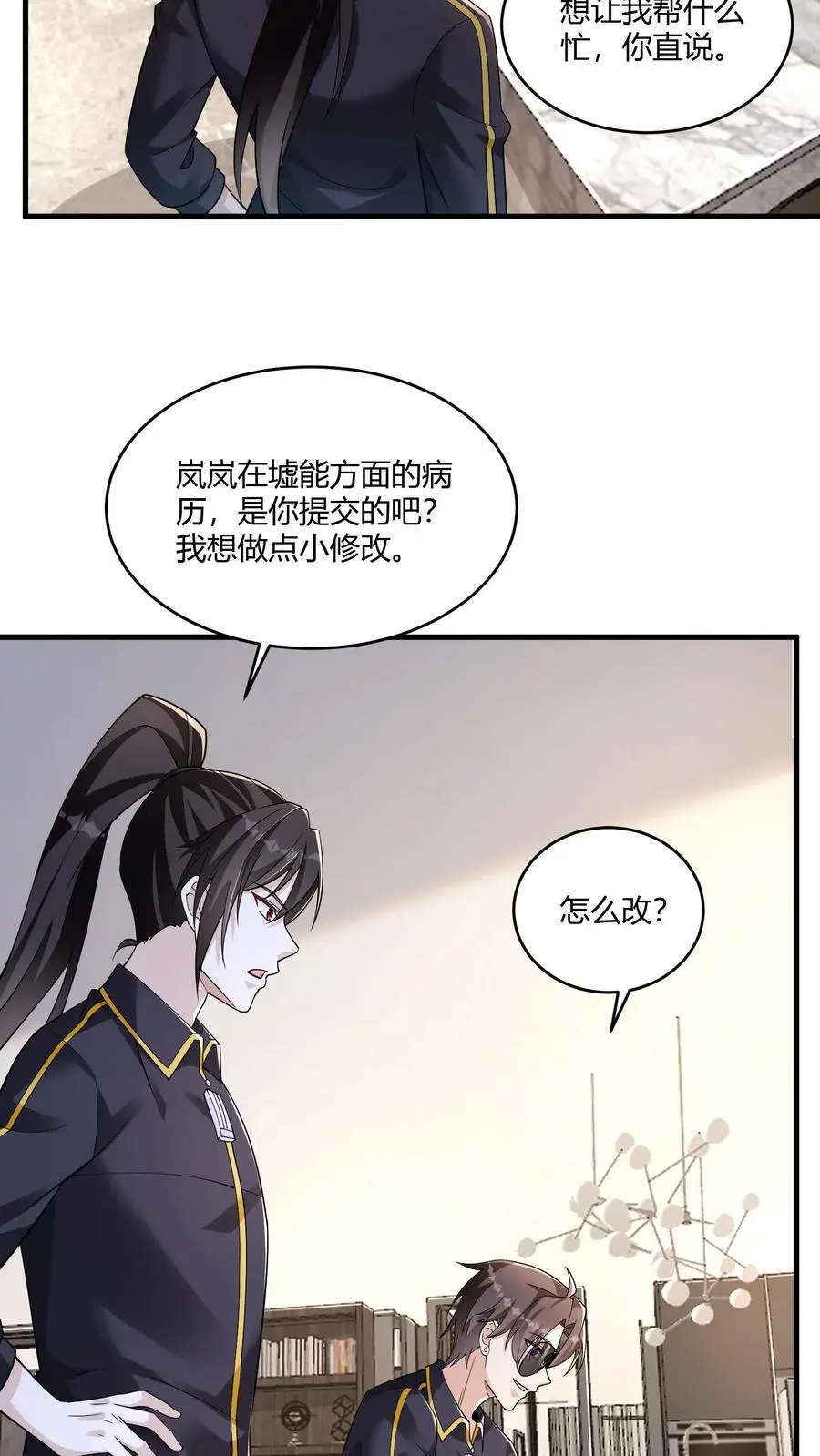 第163话 你想要什么回报3