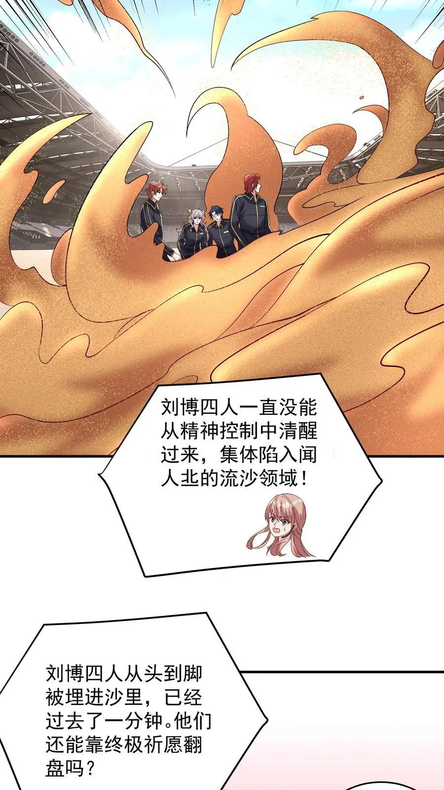 第175话 作死的关铁成小队11