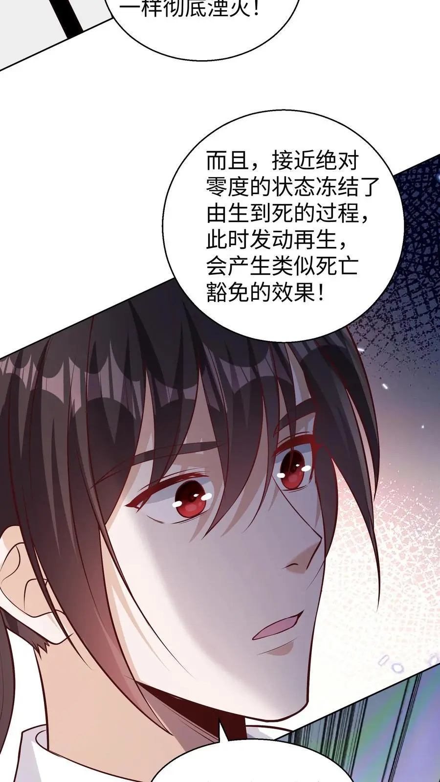 第113话 真正的生杀予夺15