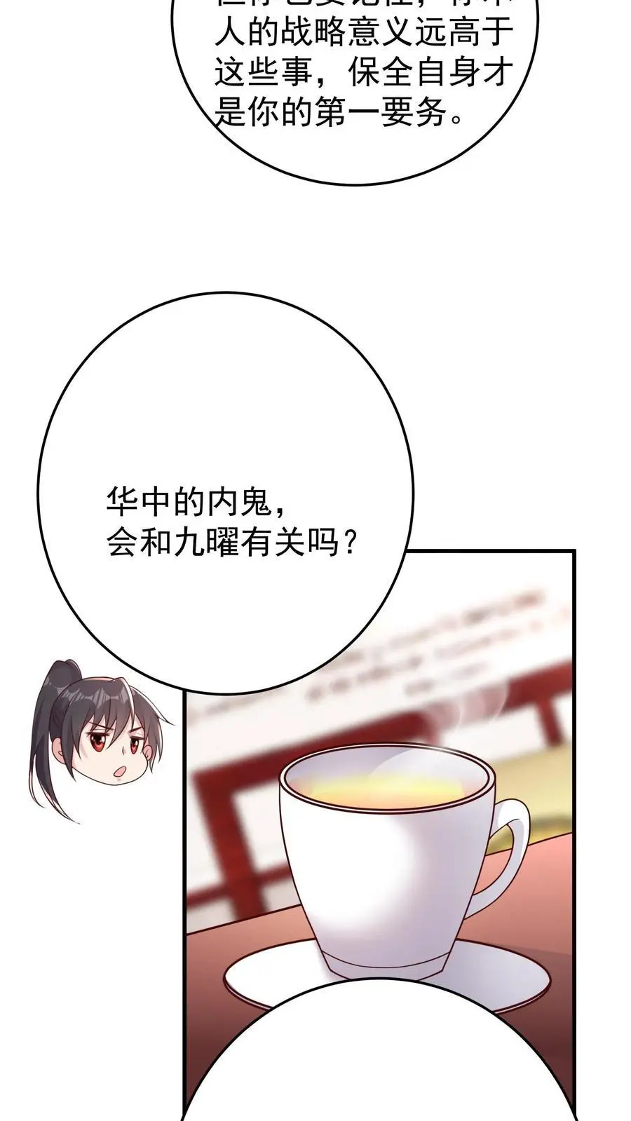 第95话 串联起来的线索25