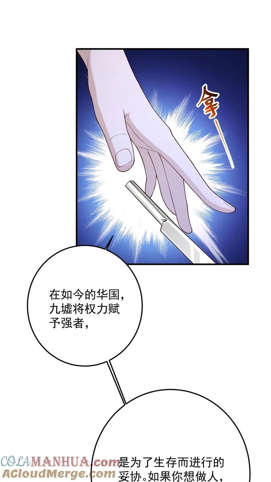 第185话 人之所以是人14