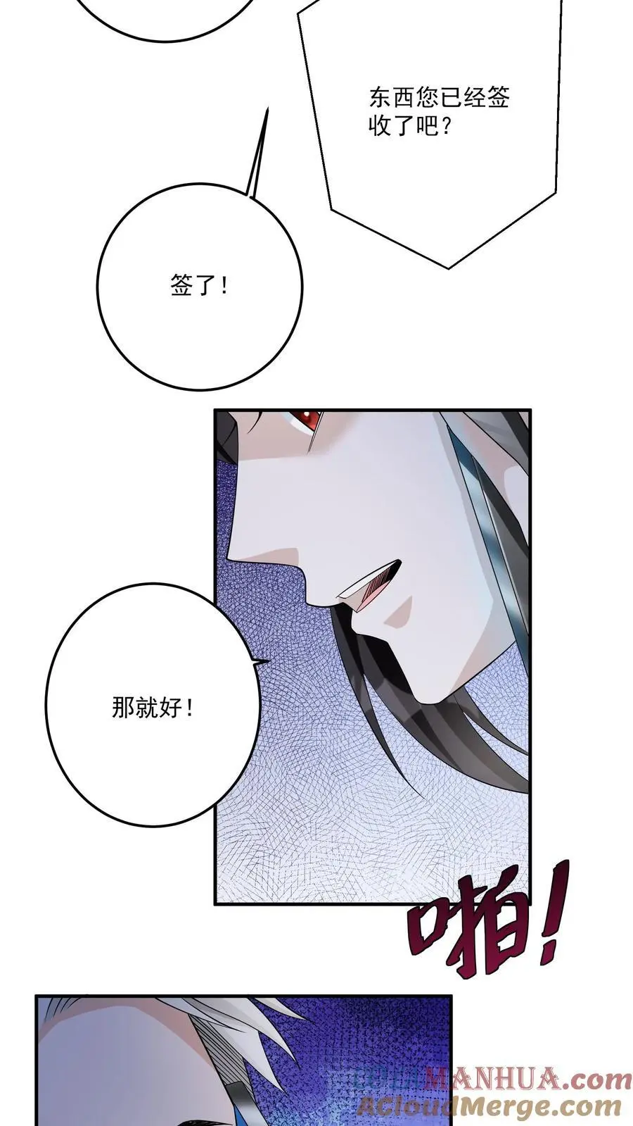 第103话 距离不是问题26