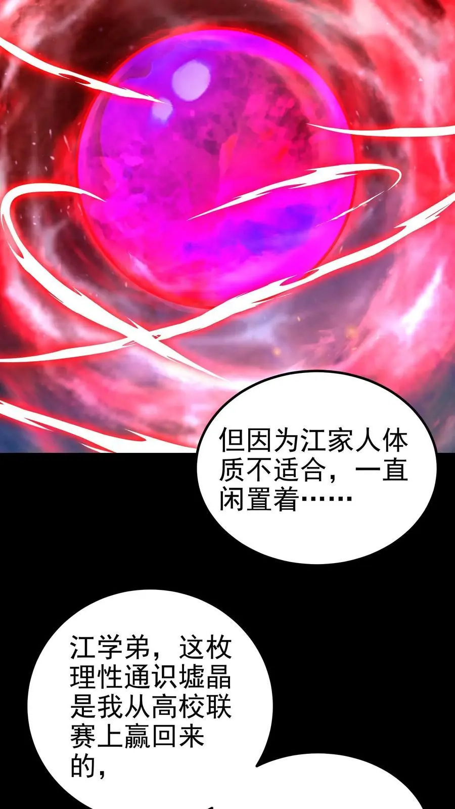 第150话 他心不可通27