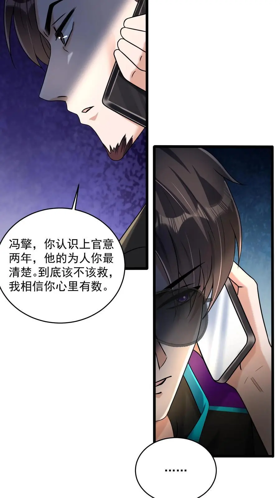 第43话 黑暗才是永恒的归宿23