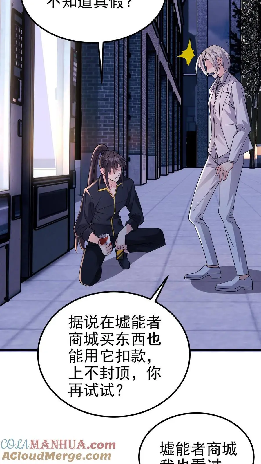 第135话 有害垃圾16