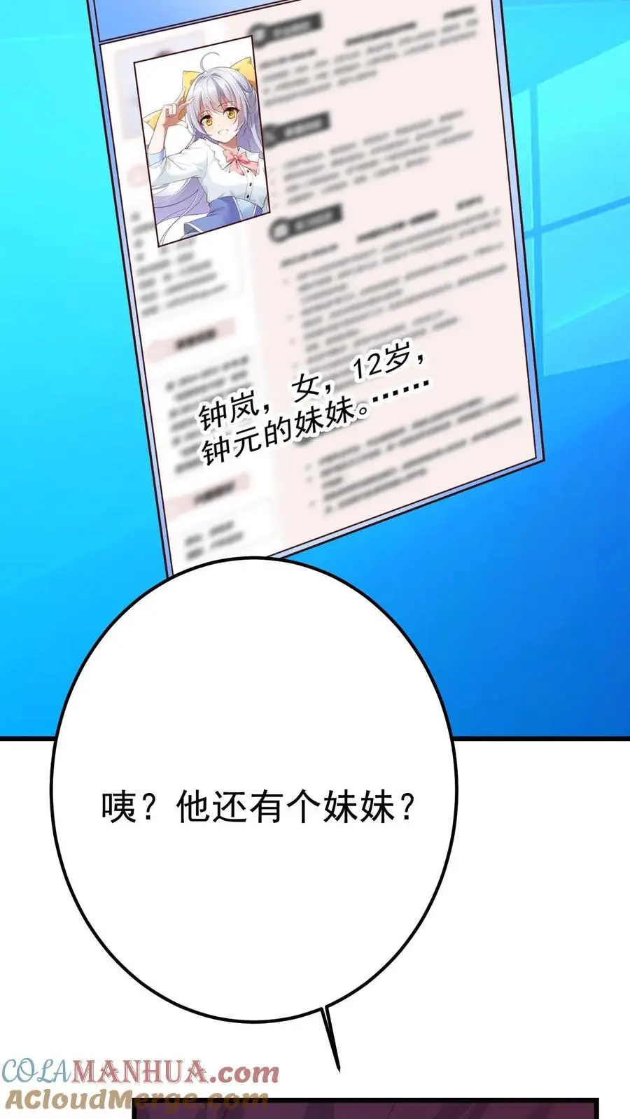 第59话 行动代号：涅槃！20