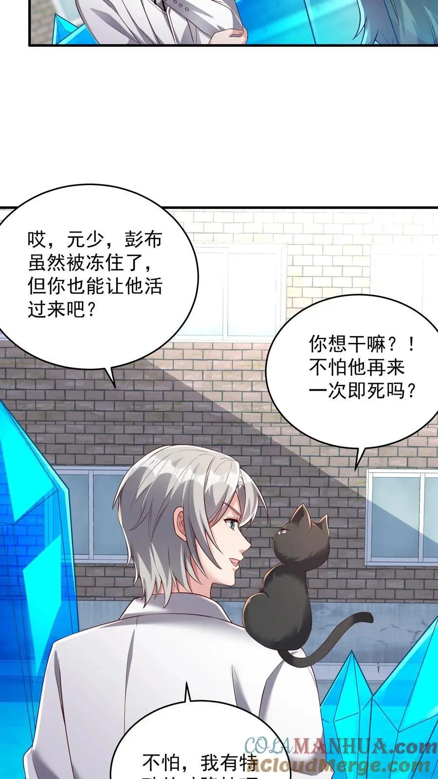 第130话 少帅创业未半而中道崩殂22