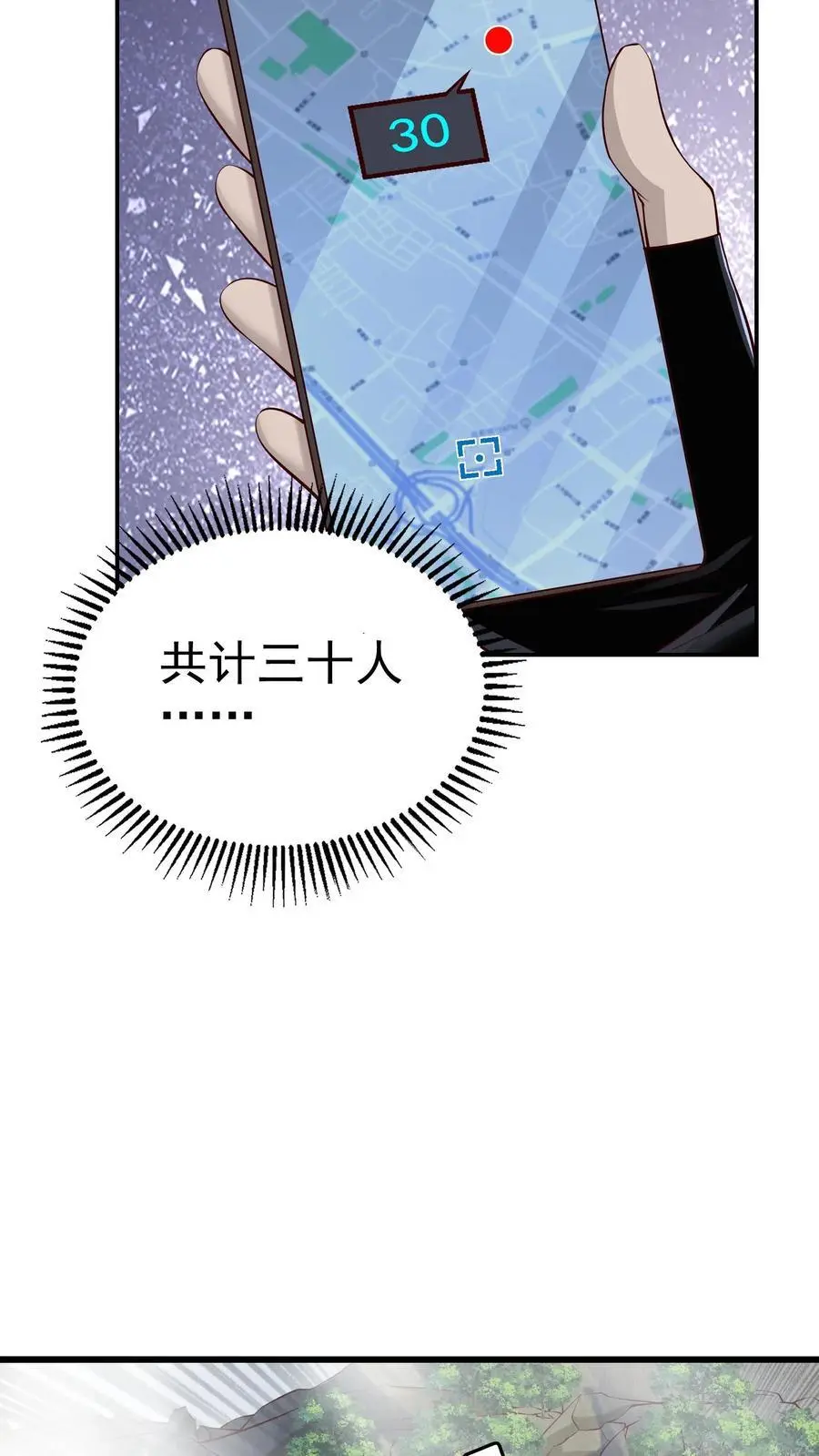 第75话 骇人听闻的加班费15