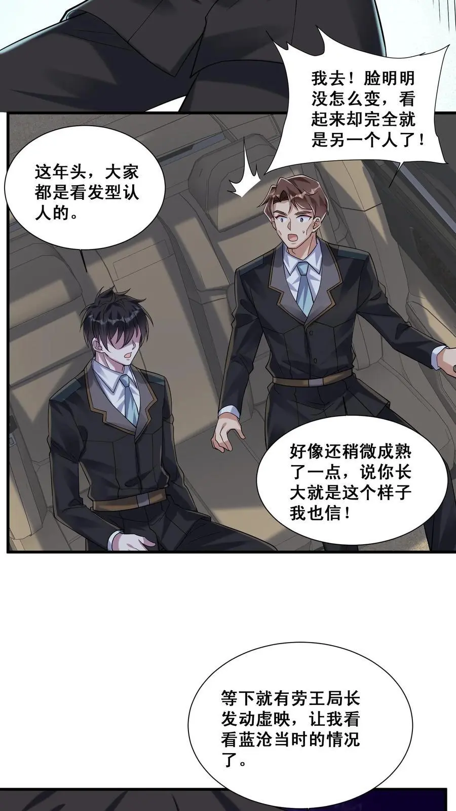 第132话 最深的恐惧7