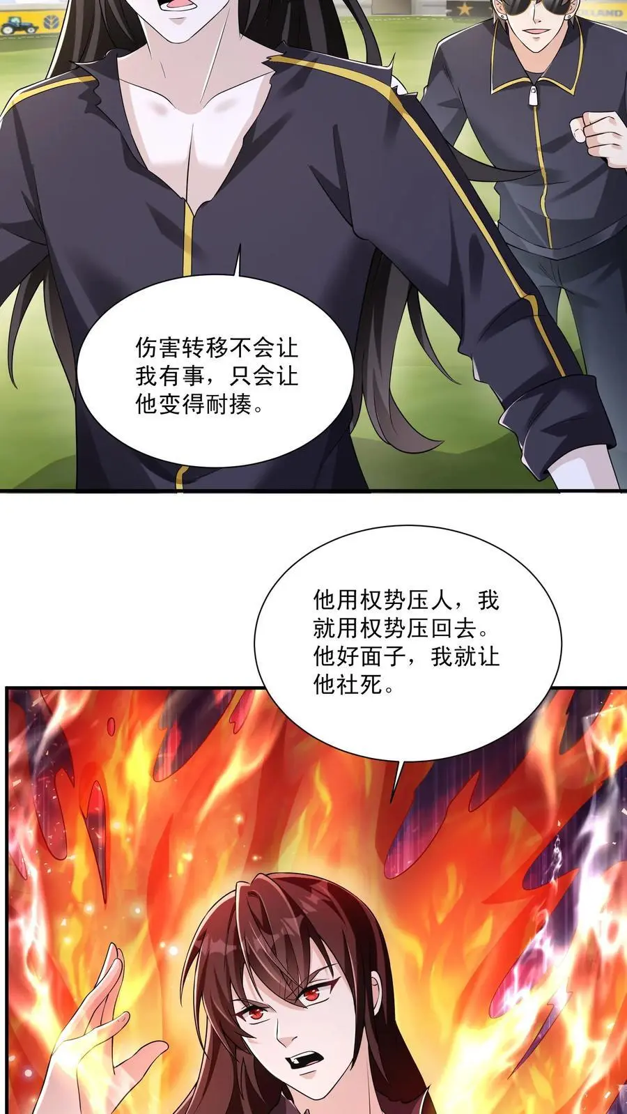 第142话 一拳打进教科书17