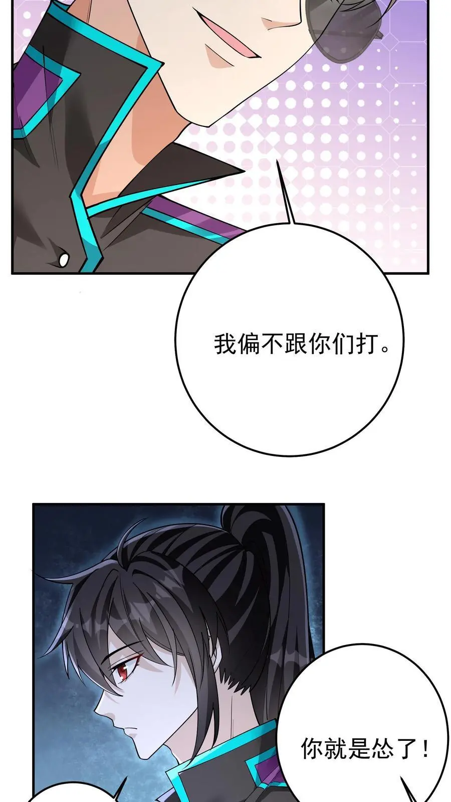 第105话 防火防盗防协同21