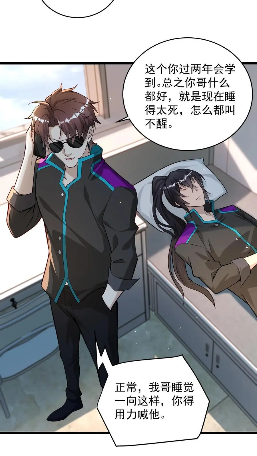 第51话 哥！起床啦！7