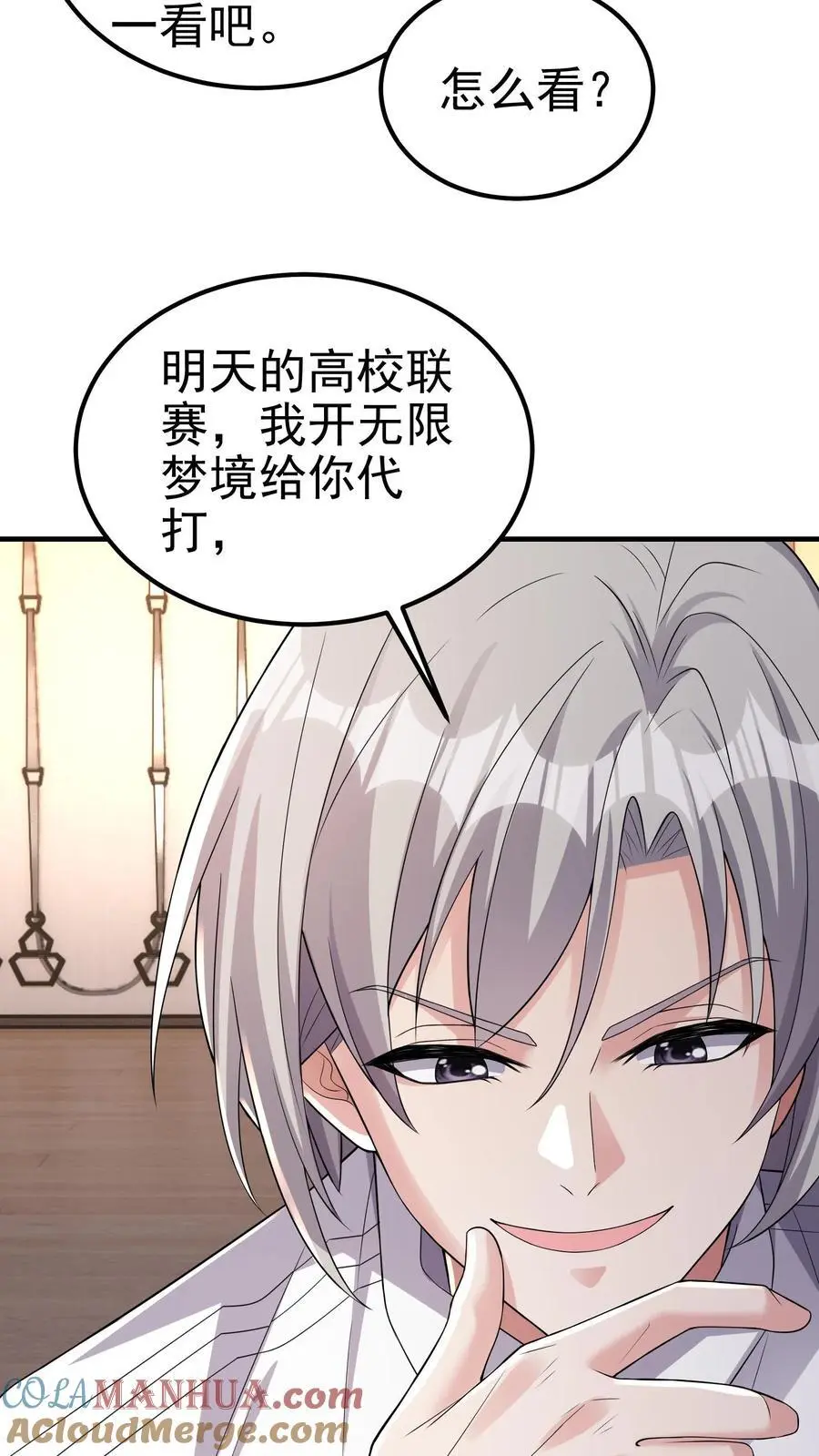 第169话 这个代打一眼假2