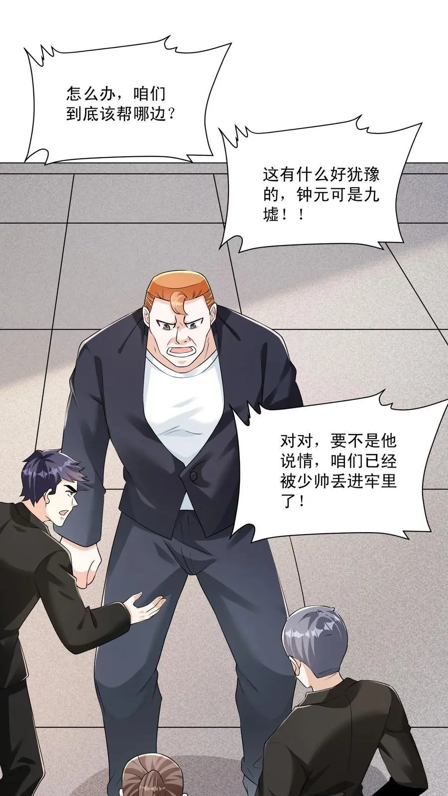 第142话 一拳打进教科书5