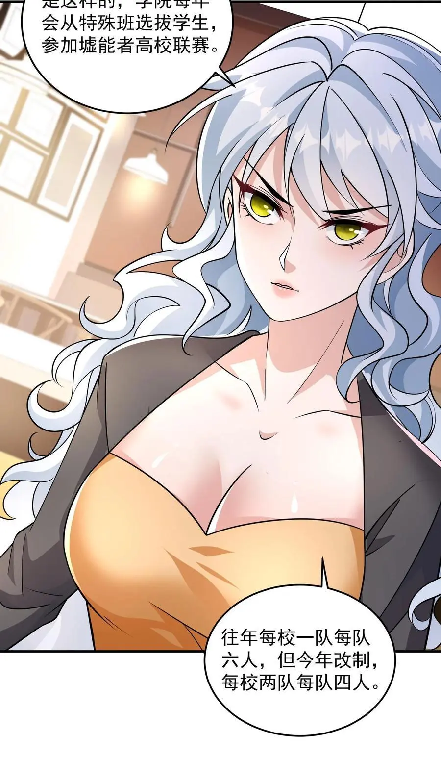 第34话 终极祈愿很强吗？9