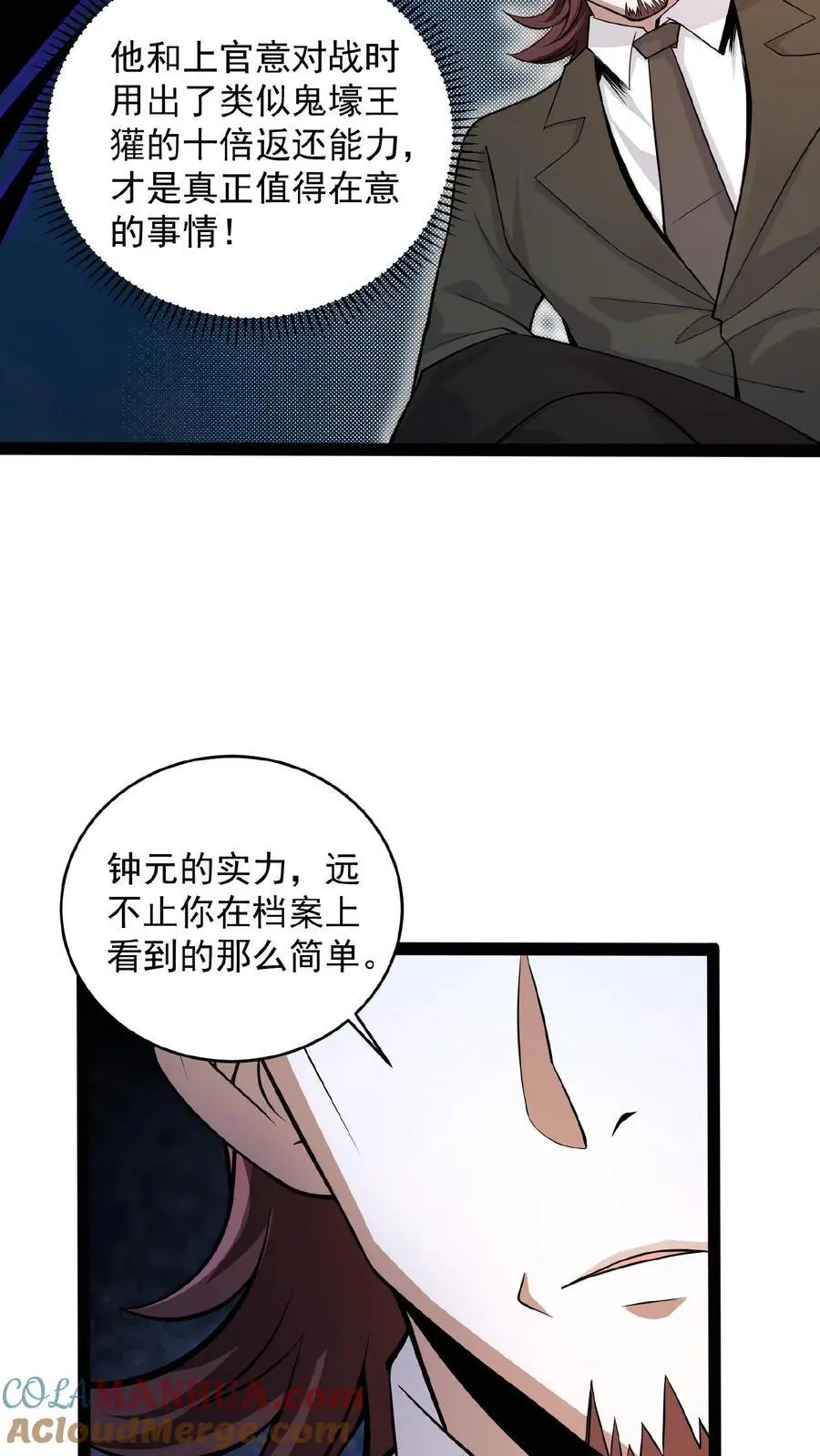 第51话 哥！起床啦！22