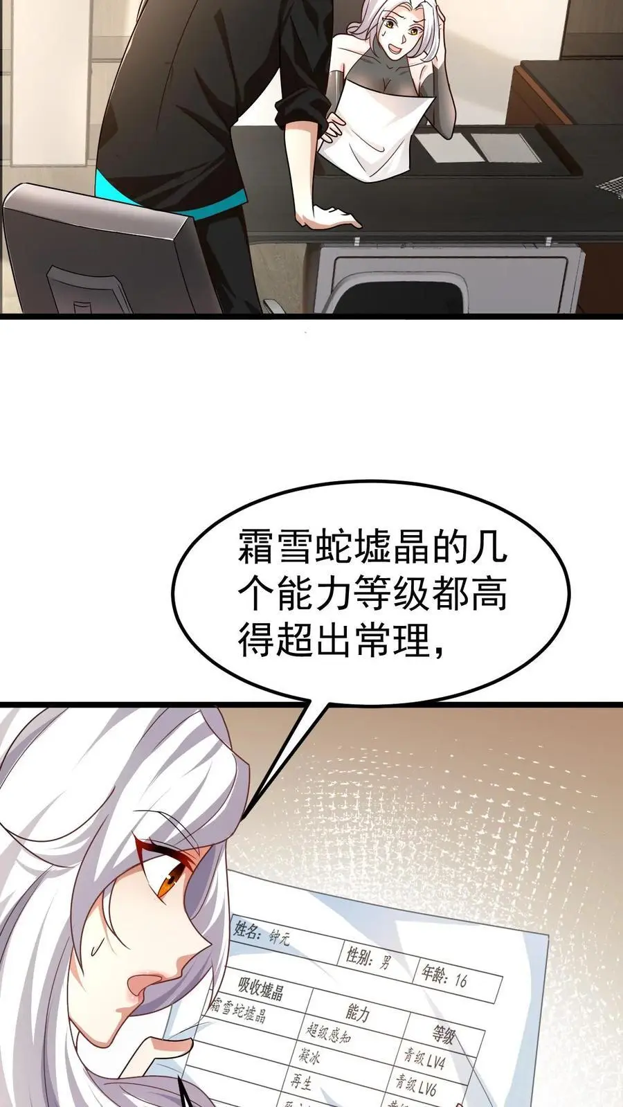 第37话 你已经中招了17