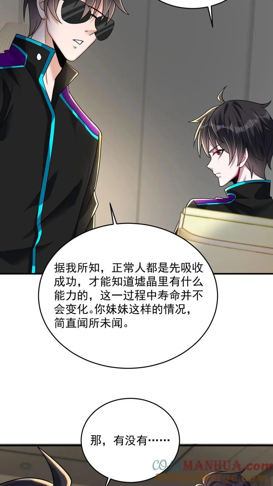 第35话 人类的天赋8