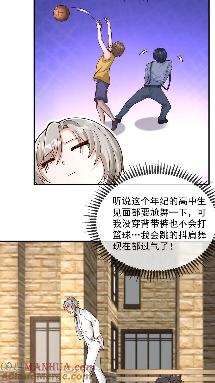 第125话 我要炒老板鱿鱼14