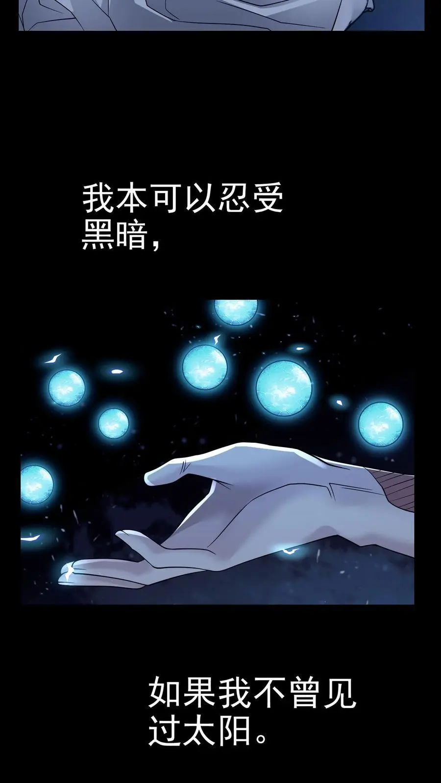第151话 非剑不能消也23