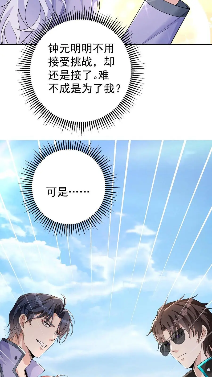 第105话 防火防盗防协同27