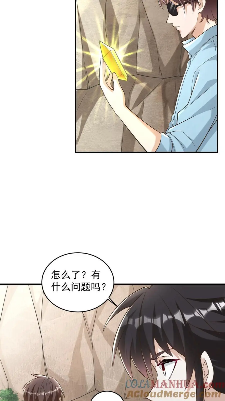 第88话 像糖一样晶莹透亮12