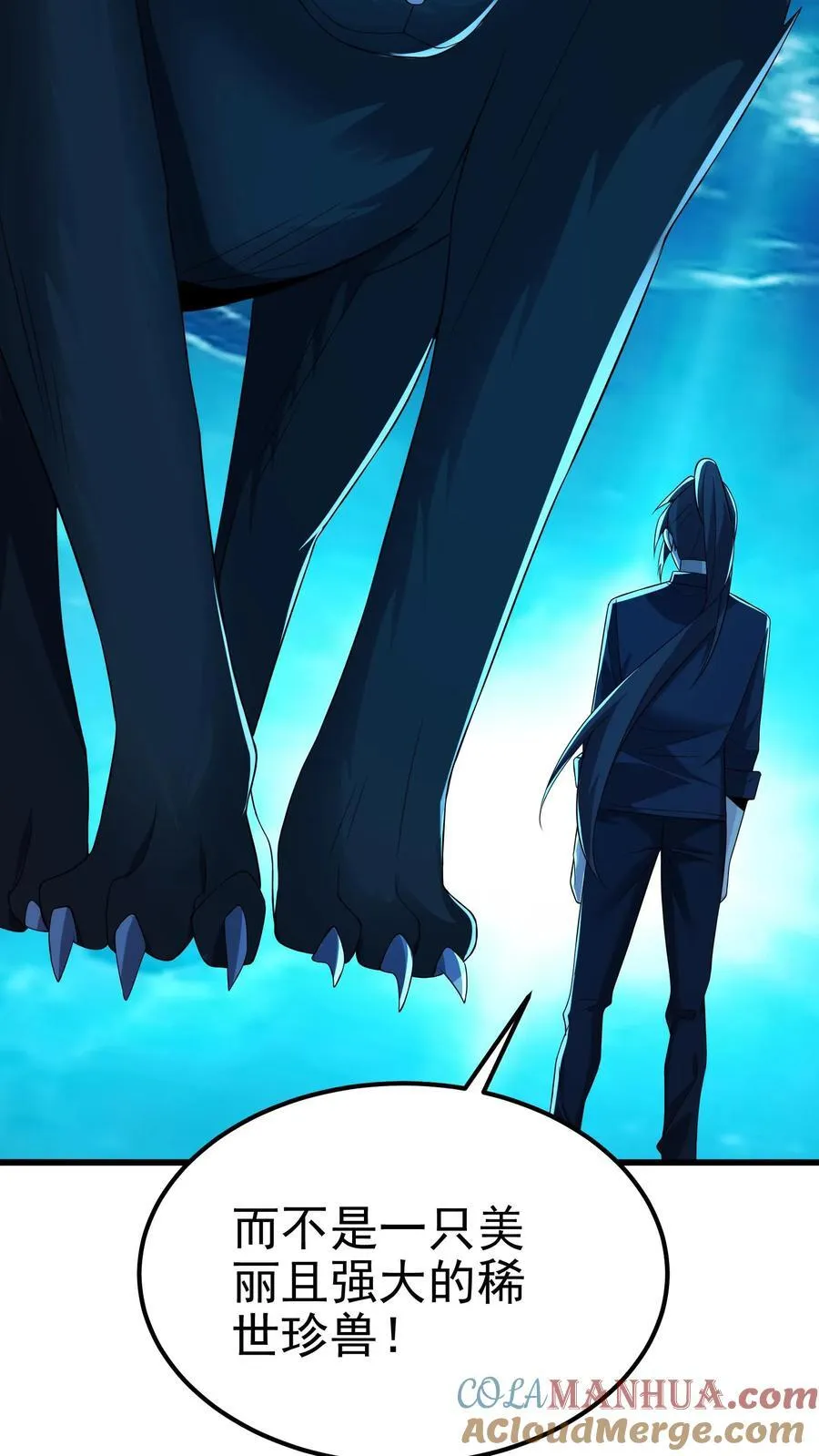 第200话 因为淋过雨10