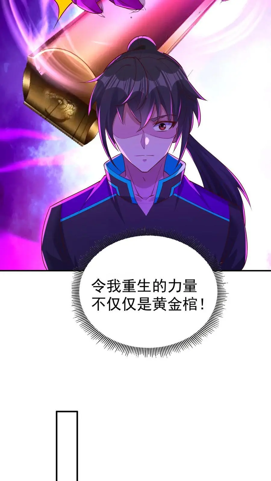 第79话 墟能意义上的生命9