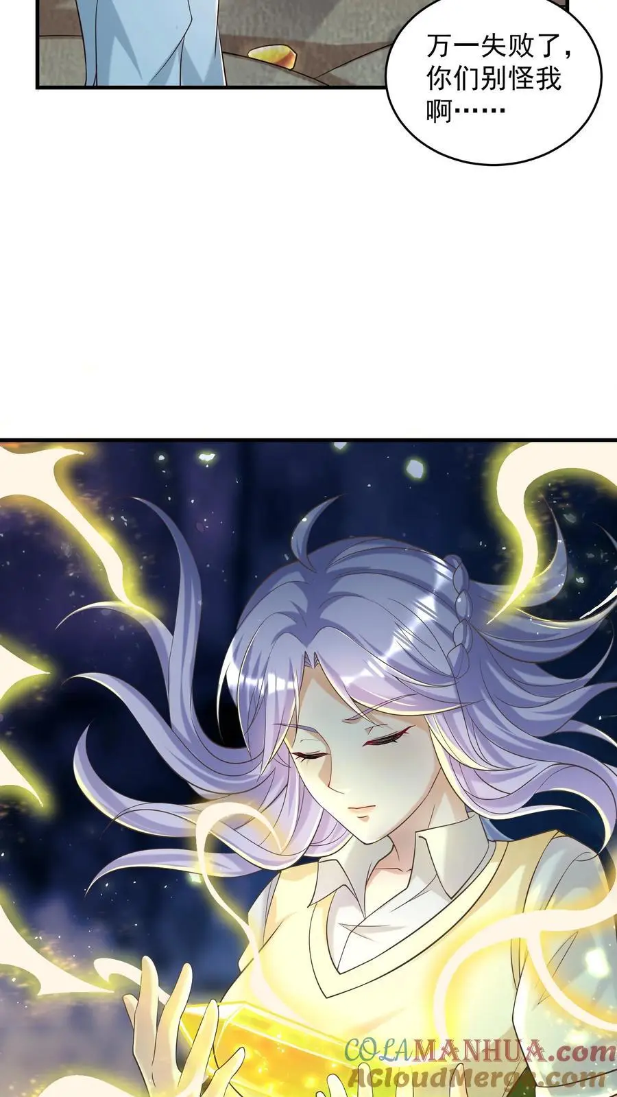 第88话 像糖一样晶莹透亮24