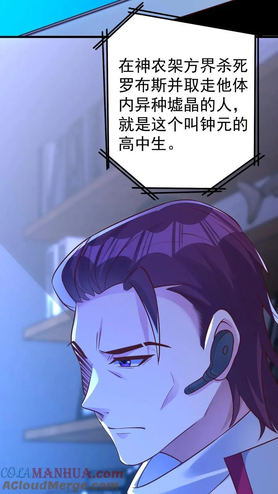第59话 行动代号：涅槃！10