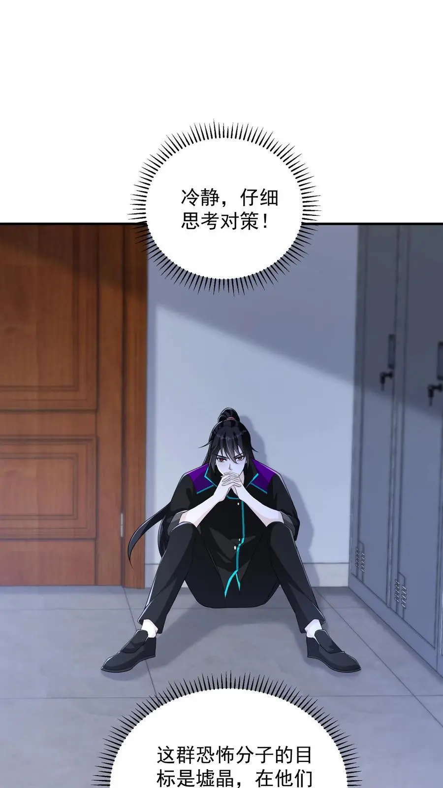 第65话 放了我妹妹，我留你们全尸1