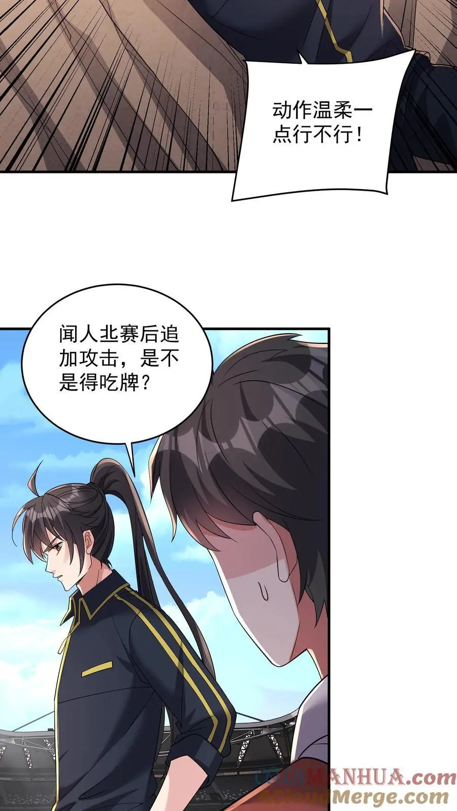 第175话 作死的关铁成小队26
