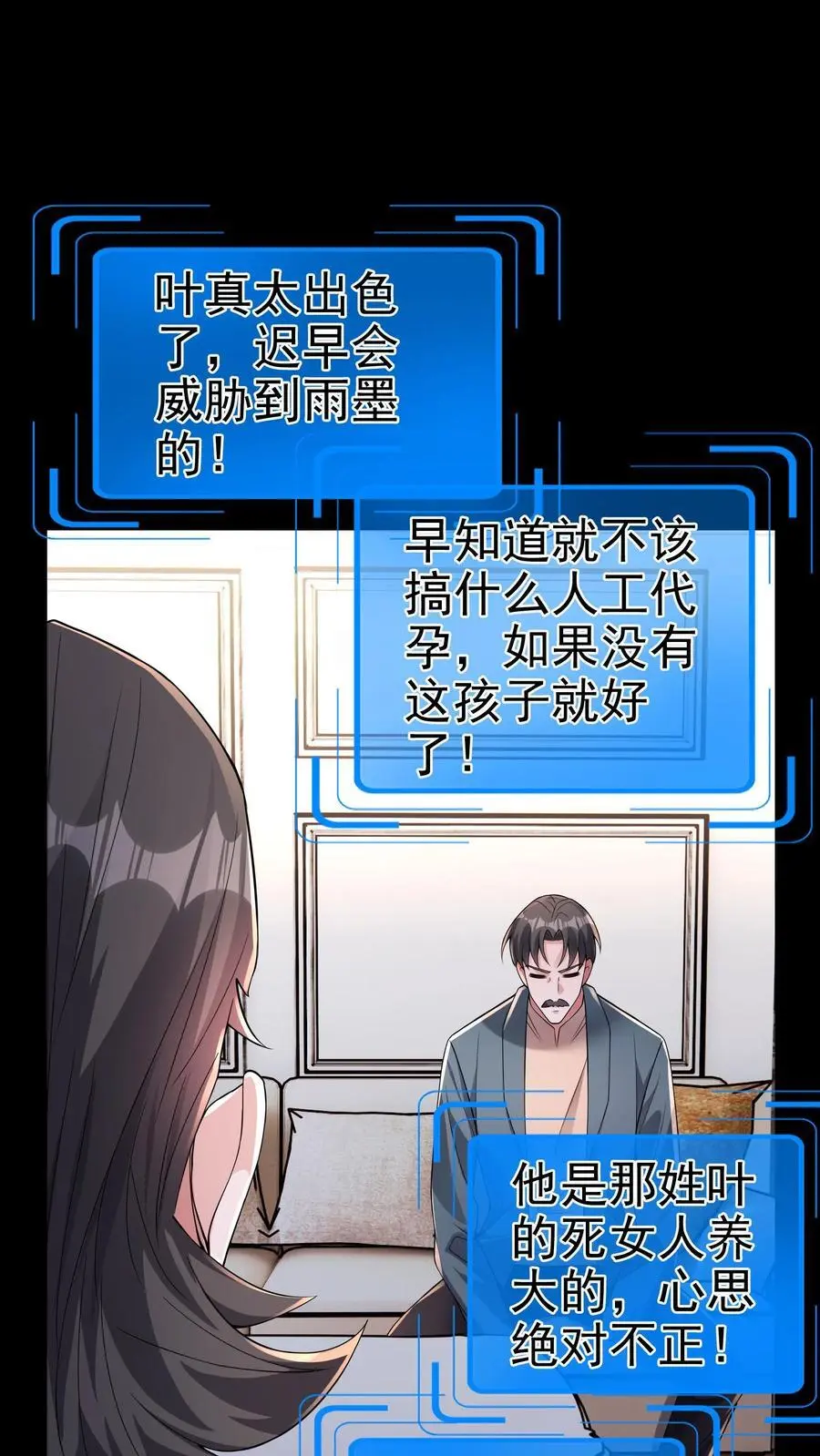 第150话 他心不可通31