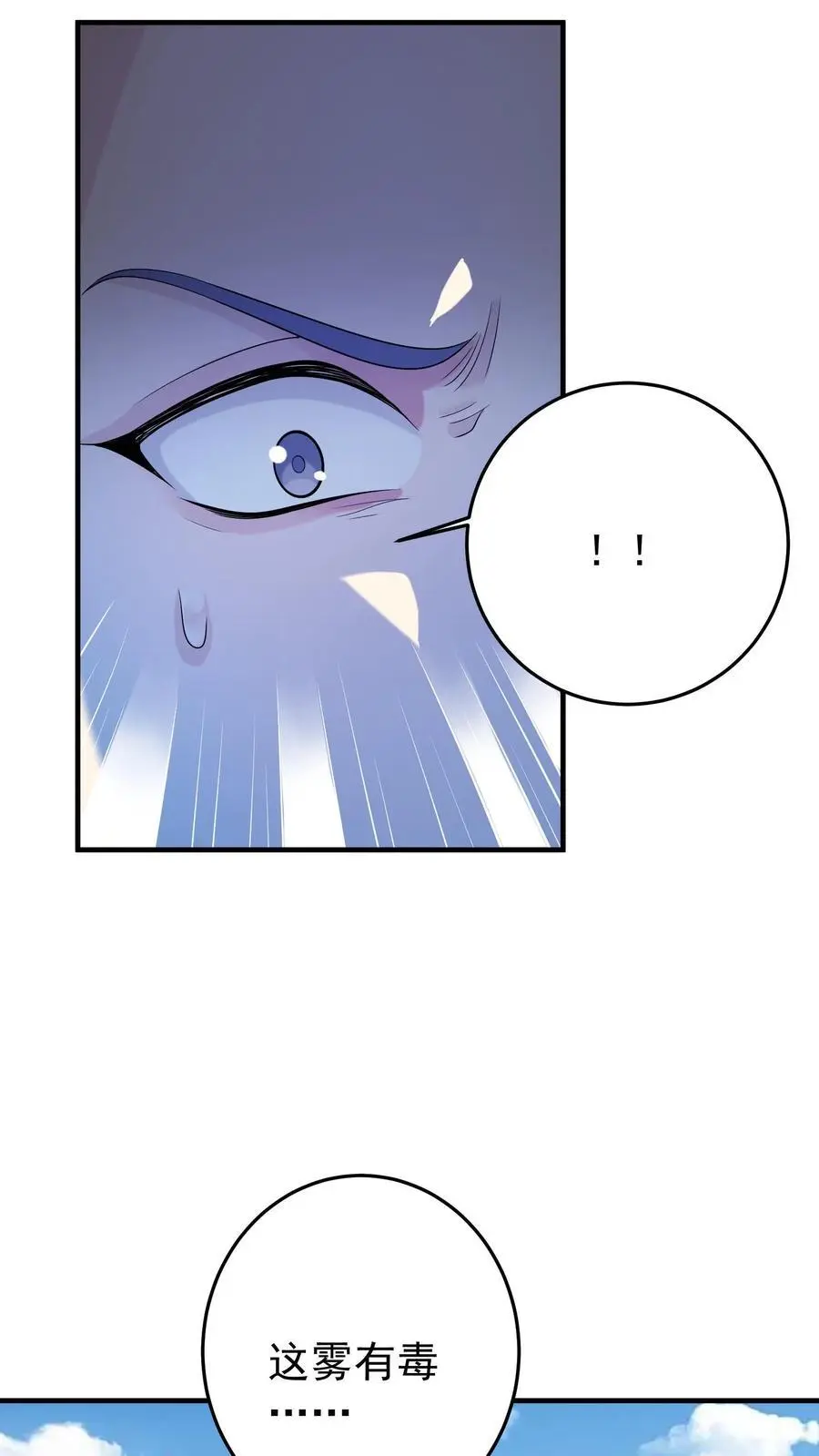 第106话 钟元粉丝俱乐部9