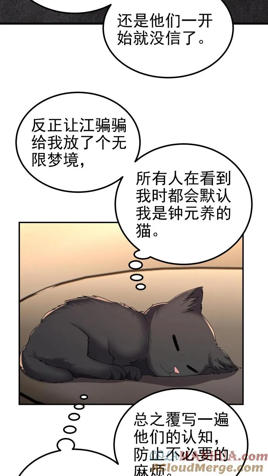 第159话 可敬的对手22