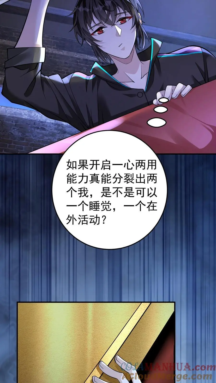 第96话 这回是真的不做人了24
