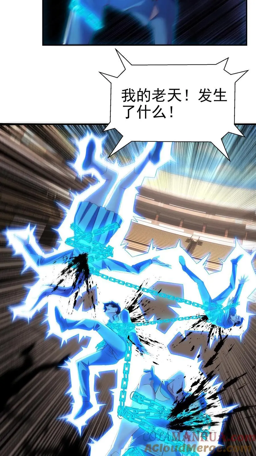 第121话 这就是战略级的实力16