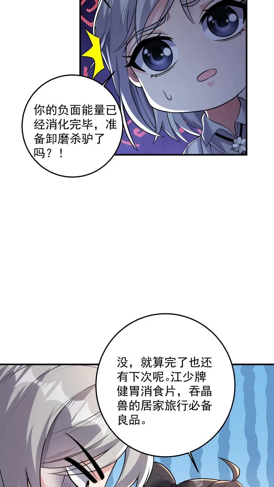 第165话 个个都有预判吗27