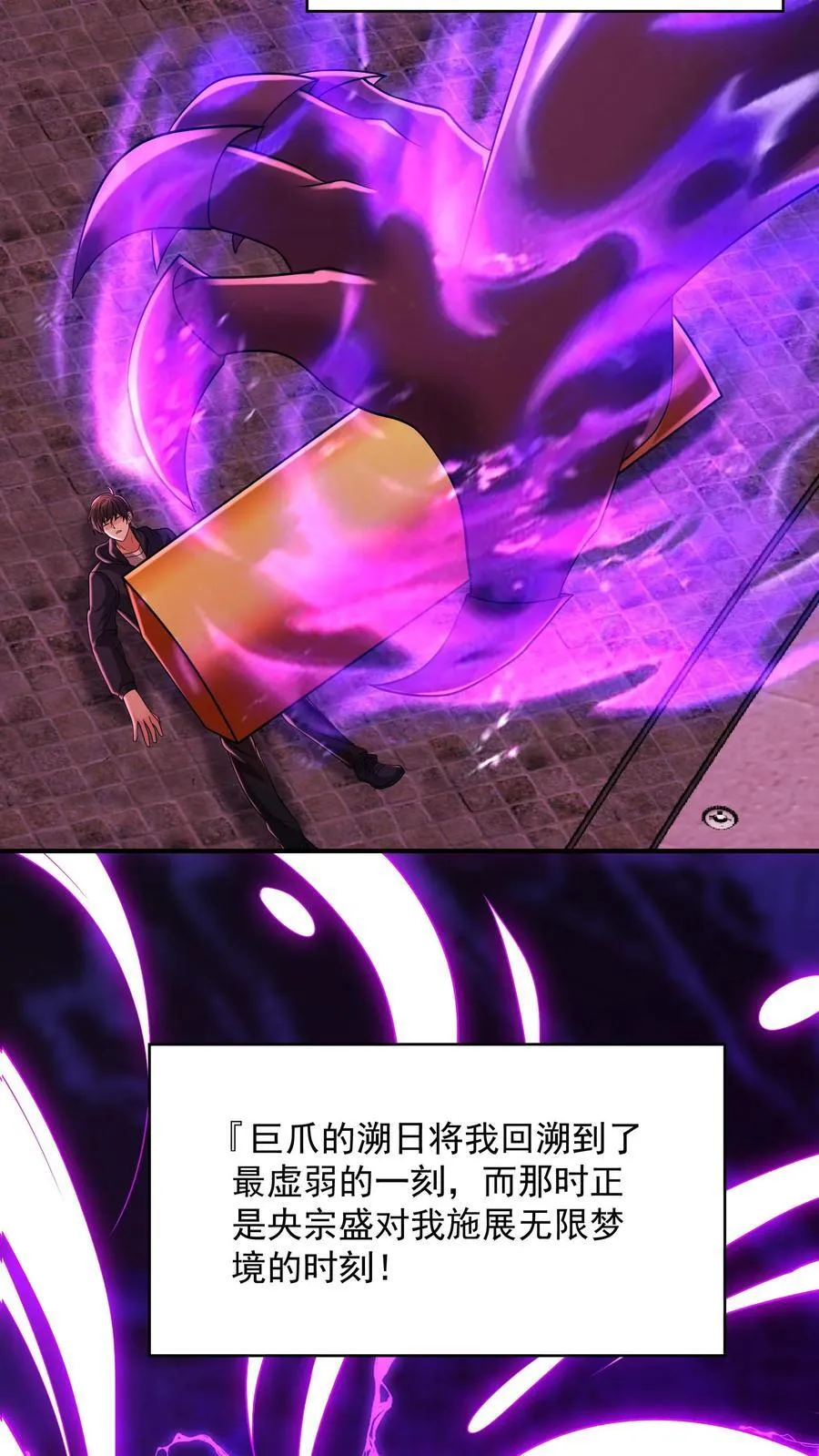第197话 巨爪的真相11